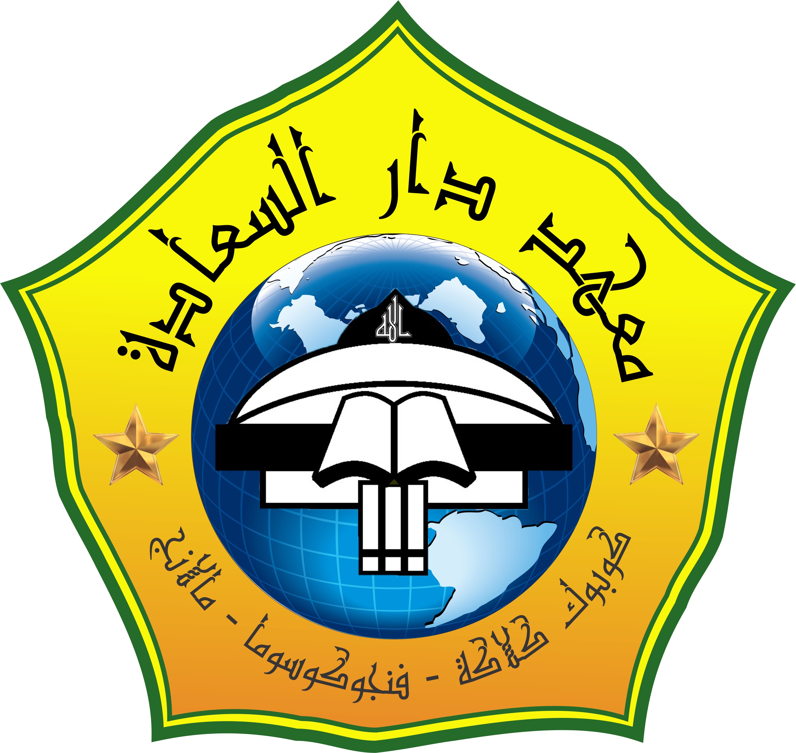 Logo PP DARUSSA'ADAH KAMPUS 1